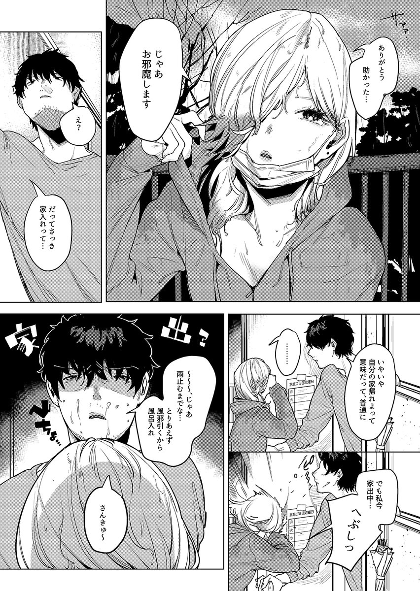 知らぬ間に95%OFFが始まってました!!
商業2作品が12月31日まで税込み11円らしいのでよろしくお願いいたします!!【PR】

虎の意を狩る兎(画像1-2)
https://t.co/eSl5z3AfXq

淫雨がやむまで(画像3-4)
https://t.co/vSrWjWMZ97 