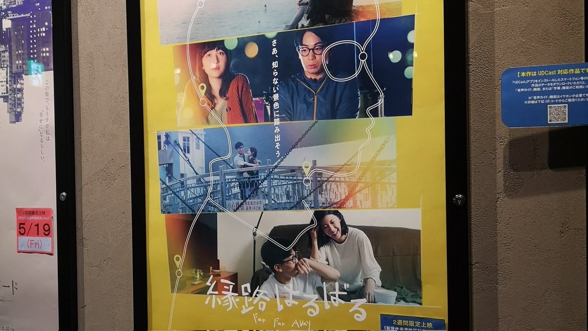 BanTinKee1's tweet photo. 今年、映画館と円盤で多く観たのは
香港 :『縁路はるばる 緣路山旮旯』(2021)
大陸 :『シャドウプレイ 風中有朶雨做的雲』(2019)
上半期に映画館で観てその��繰り返し観た。何度も観て今年という感覚が抜け選に漏れることになってしまった。 https://t.co/GuzJvYSCXv