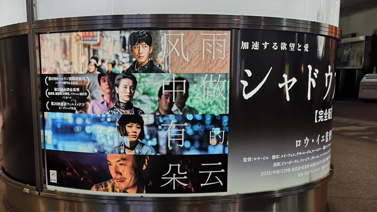 BanTinKee1's tweet photo. 今年、映画館と円盤で多く観たのは
香港 :『縁路はるばる 緣路山旮旯』(2021)
大陸 :『シャドウプレイ 風中有朶雨做的雲』(2019)
上半期に映画館で観てその��繰り返し観た。何度も観て今年という感覚が抜け選に漏れることになってしまった。 https://t.co/GuzJvYSCXv