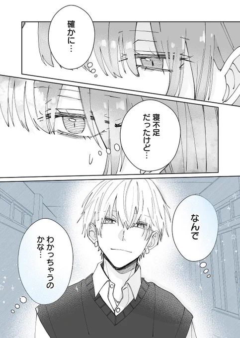 。⋆* 最新話更新のお知らせ *⋆。

             第20話公開!

藍のことなら少しの顔色の悪さでも
気づいちゃう矢野に藍の反応は…?

そんな矢野のポケットから
見覚えのあるキーホルダーが…🐈‍⬛

#君に捧げる男前

今すぐアプリで読む↓
https://t.co/06us2mWSas 