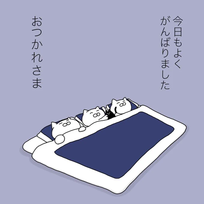とくに何もしてないけど、