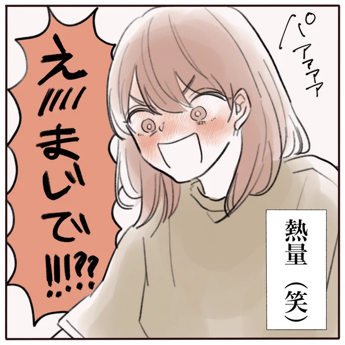 ちょ…恥ずかしい…やめて (2/2)  ってならない。話  #漫画が読めるハッシュタグ