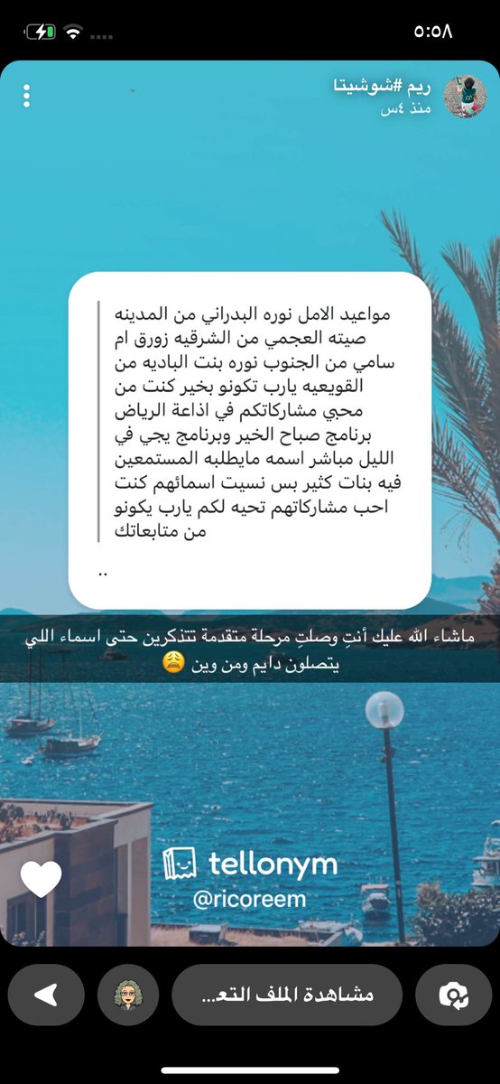 #جمهور_الاذاعة  
صباح الخير ياالاوفياء 

انبسطت لما شفت طاري الاذاعه طلع في تلفزيون ريم 😍

والبنات الباقين ربي يحفظهم اينما كانوا 
 <a href="/nooraabntbadyah/">نوره بنت الباديه</a> <a href="/seetalajmi/">صيتة بنت العجمان</a> <a href="/Noor24874/">Noorh</a>