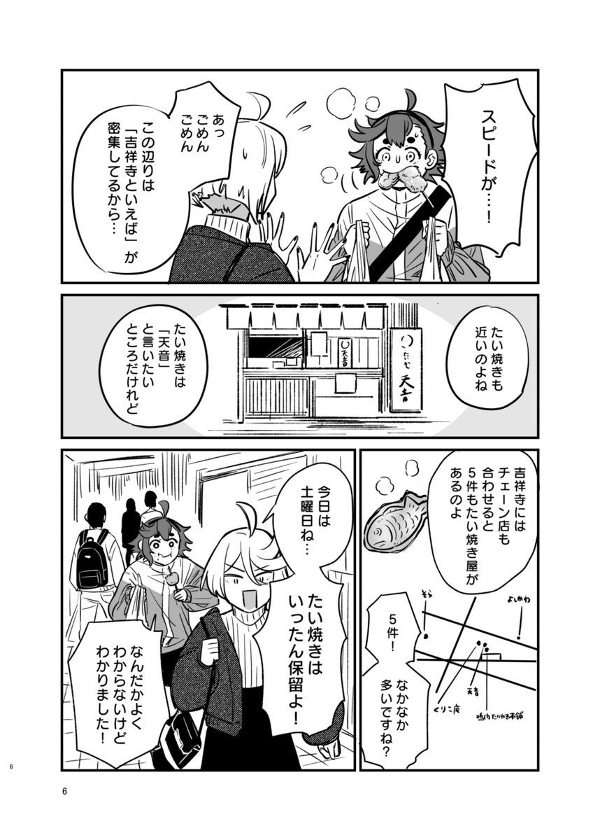 新刊は水星の吉祥寺グルメマンガです🍙
飯野のスレミオ食べ歩きと、服部君(@hattorixxx)の「グエル先輩の吉祥寺ちょうどいいラーメンBEST5」の二本立てになります!🍜
#C103新刊 