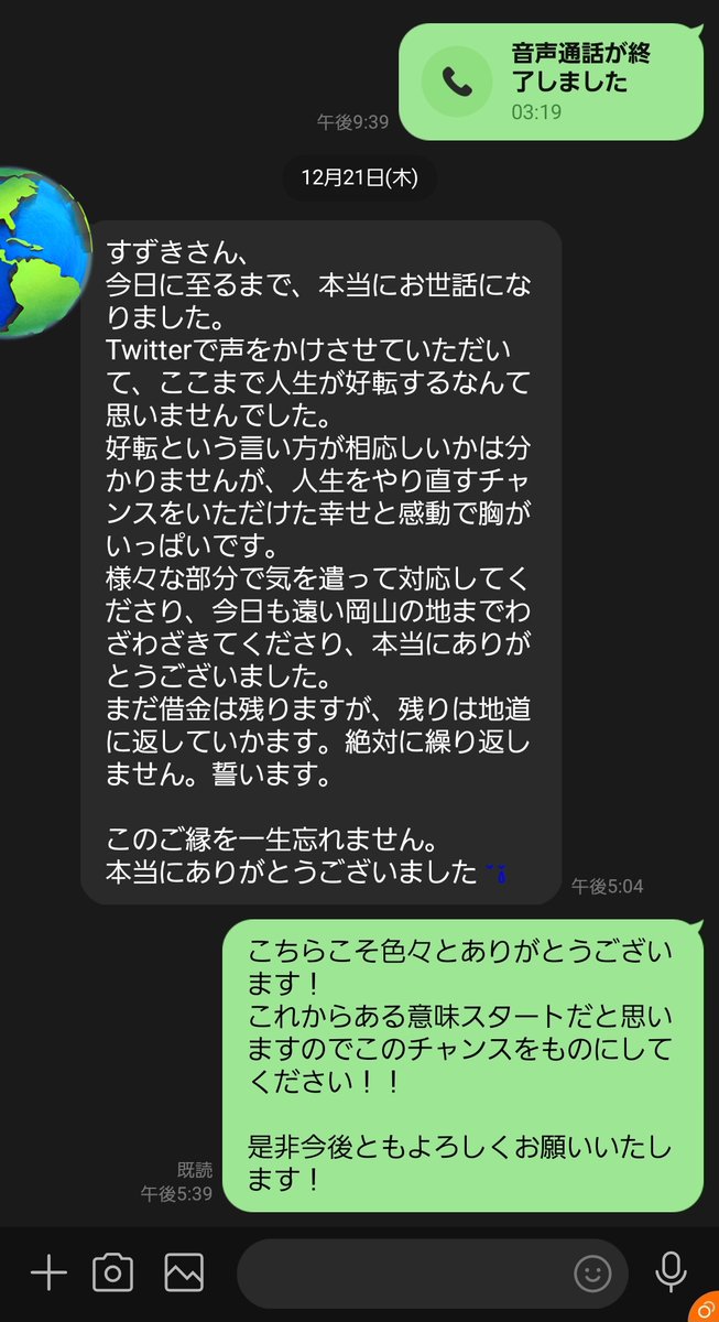 mobidk's tweet photo. ブラックでも通る住宅ローン
成約者様からのお言葉です。

お客様から熱いお言葉頂きました。
お客様に感謝される仕事をしたいと思ってます！ https://t.co/2csSX0PLnT