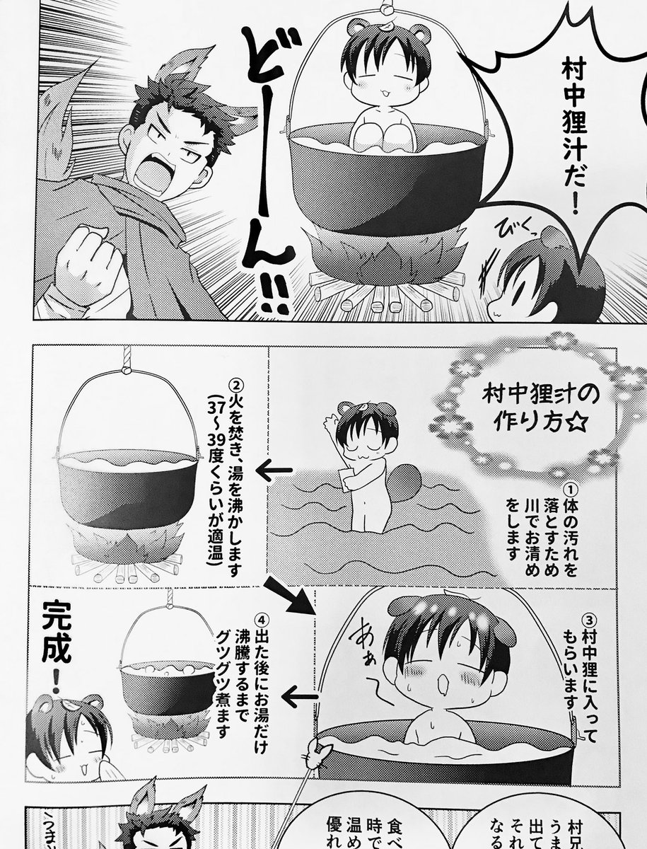 これ(『きつねとたぬきの珍道中』)とかは、描いてる最中は特に何も思わなかったのに後から読み直してみると「たぬきから出汁を摂ってお湯だけ飲む」という狂った展開だったことに気づいてですね…。プロットの時点でおかしいと思わなかったのか