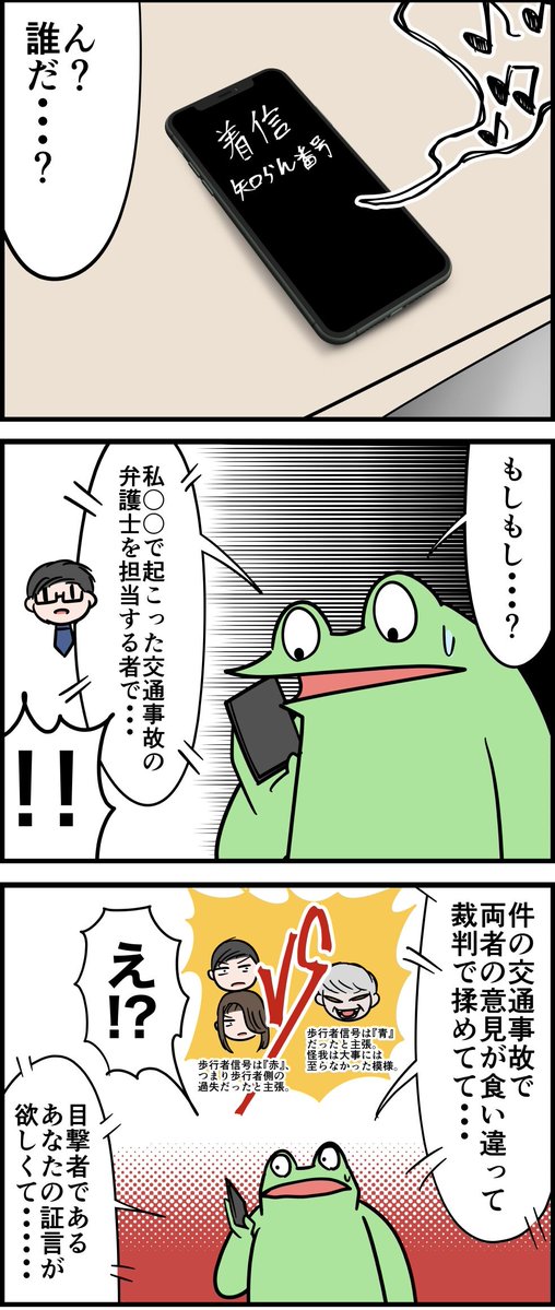 オタクが交通事故に巻き込まれたレポ漫画 最終回