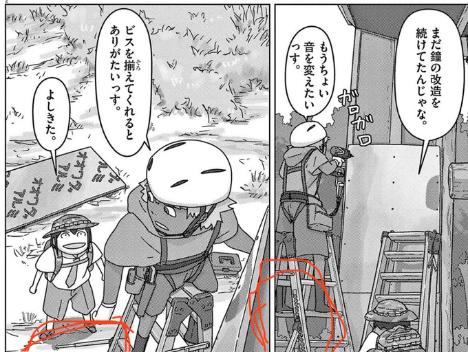 脚立用のアウトリガーというものがあるのじゃ。 