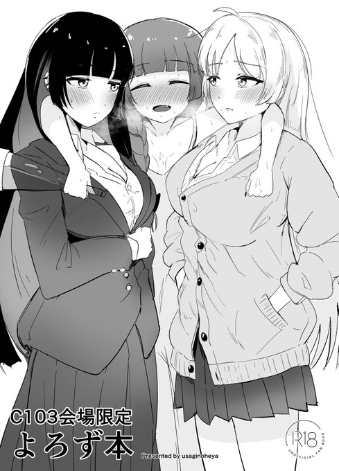 C103 会場限定よろず本を頒布! 
コミケ2日目(31日)東4 ユ 15b 
会場限定価格300円 
登場キャラ:伊地知星歌、廣井きくり、PAさん、フェルン、後藤ひとり 