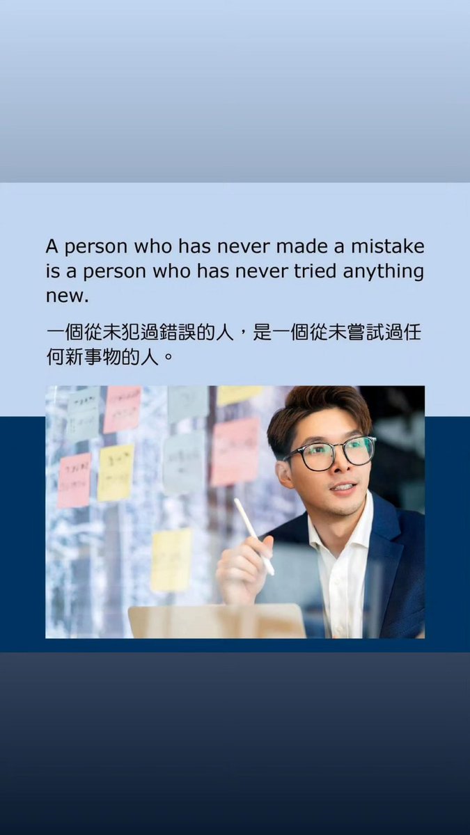 A person who has never made a mistake
is a person who has never tried anything
new.

#相信自己您可以的

#lifestyle #businessowner #team #dreamersanddoers #hustle #empowering #businessopportunity #believeinyourself #perseverance #hardwork #success #opportunity #takeachance