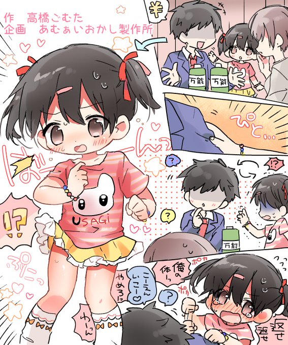 木曜イラスト企画「詐欺師が幼☆女と入れ替わる」
https://t.co/1fss2KVX2m
高橋ごむた@nekosk_rさんに描いて頂きました♪ 