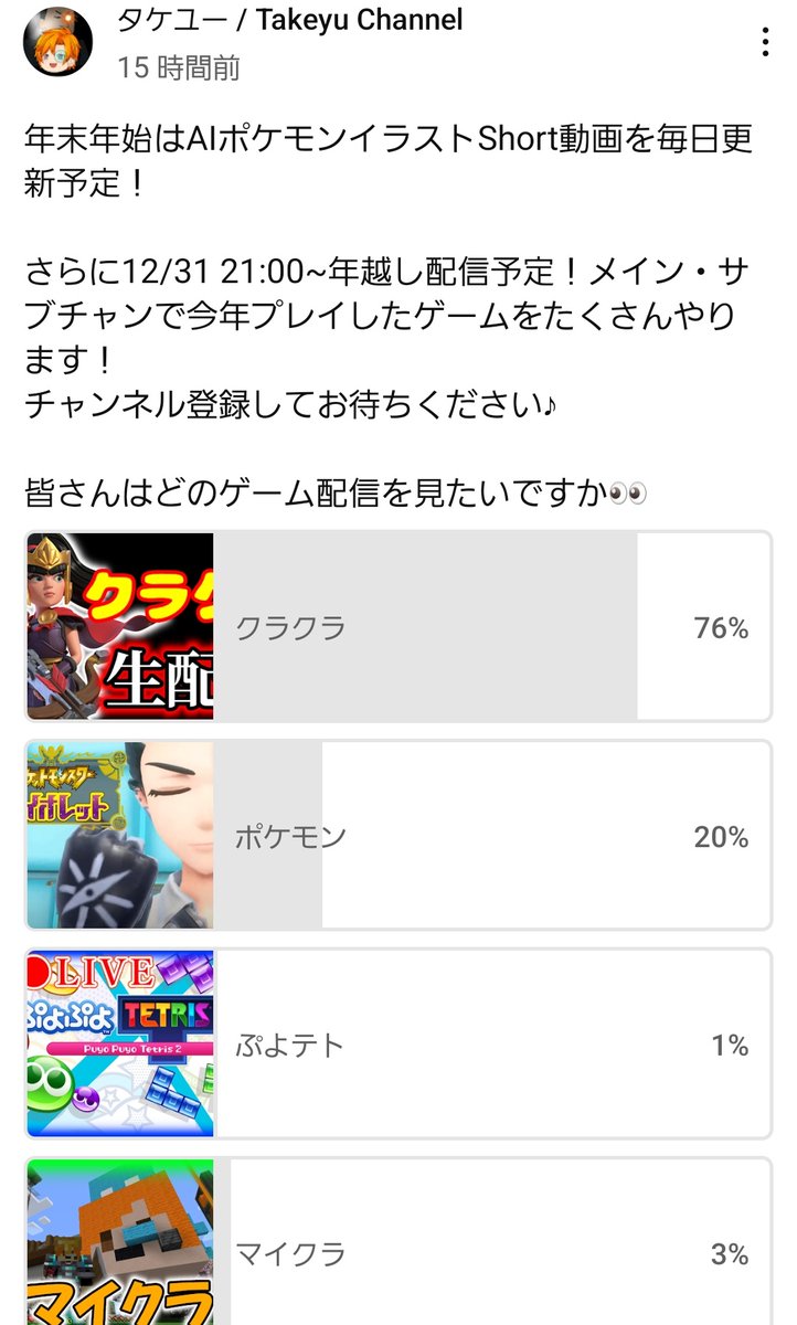 takeyu_coc's tweet photo. クラクラ勢の圧力…… https://t.co/q4HB40kGPg