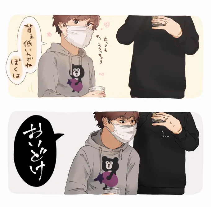 豹変 