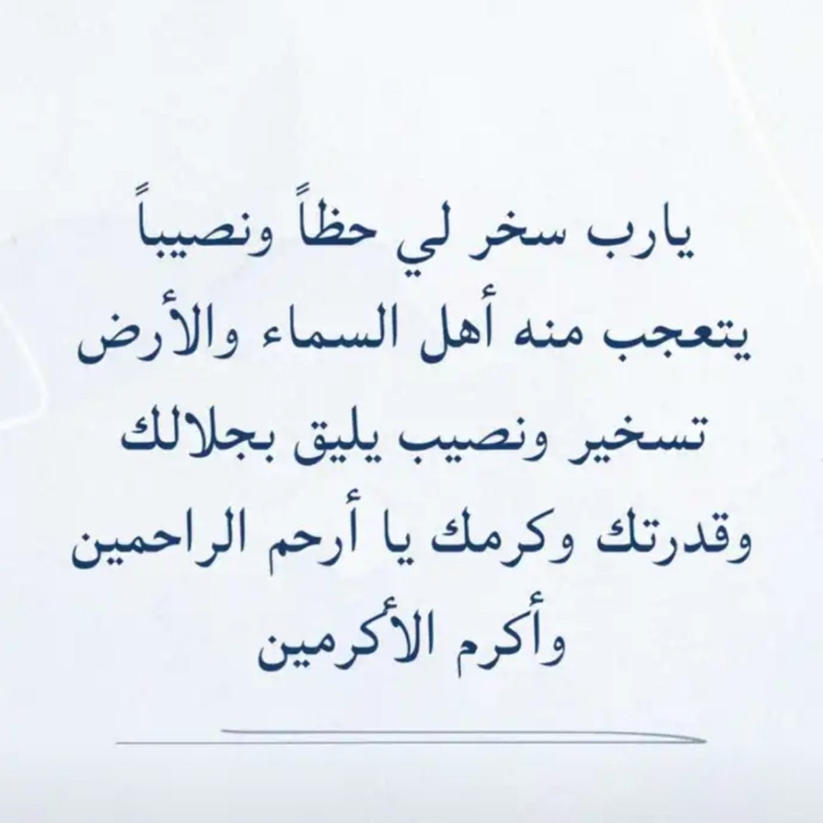 haba_fas's tweet photo. #الحمد_لله #تنسيقات_شي_ان #تنسيقات #شي_ان #تخفيضات السوبرW  EL10F                                                            كودايهيرب  EPD9412  DNA5333 نمشيTRUستايليVSW فوغاكلوسيتRHZ #تعليق_الدراسه #مفتي_المملكة #الضمان_الاجتماعي_المطور #مكه_الان #زد_رصـيدك19 #محمد_بن_سلمان https://t.co/EUrIuVJSjU
