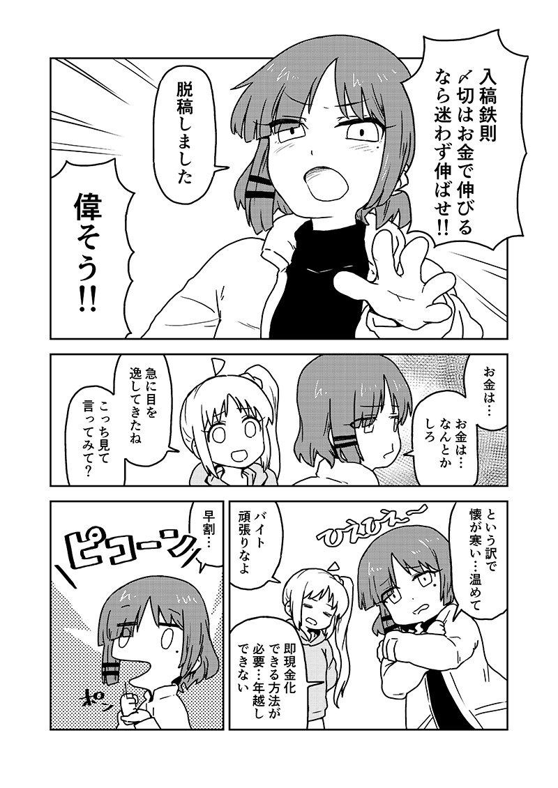 ああああああああああああああああああああああああああああああああああああああああああああああああああ脱稿しました!!!! 