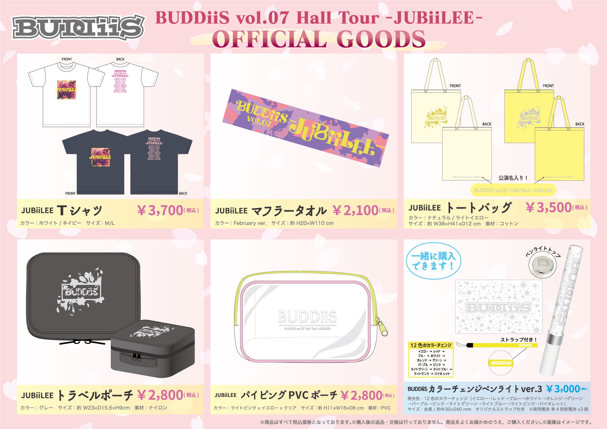 BUDDiiS カラーチェンジペンライト ver2（Amazon.co.jp: BUDDiiS
