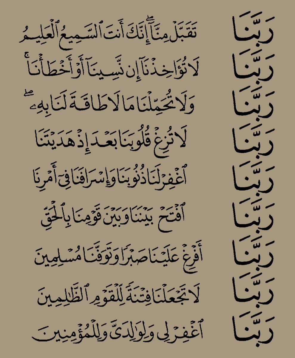 يارب..