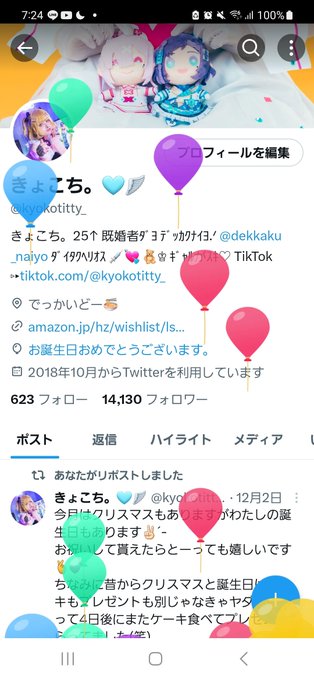 Twitterのコスプレ動画1