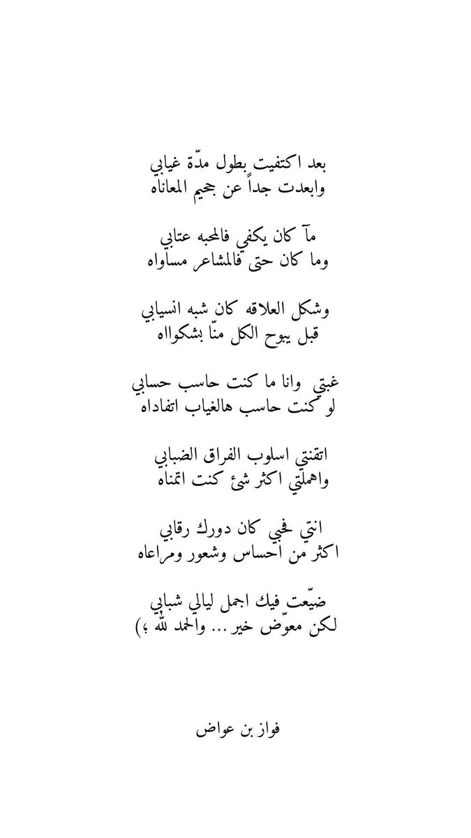 فواز بن عواض tweet media