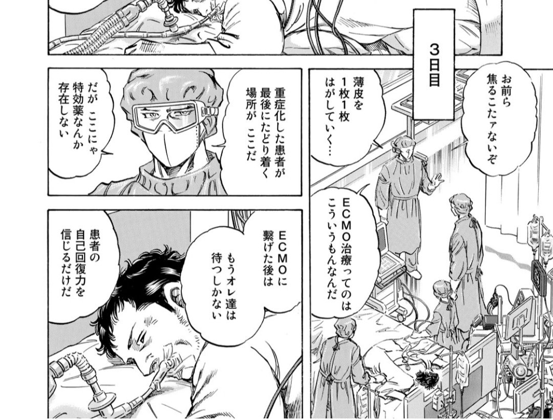 K2、スーパードクターK時代のトンチキ事案は身を潜めて(あるにはあるけど)本来の人情話に加えて時事ネタを取り入れたことで医療ドラマの側面が強くなってるんだよな コロナ禍のことも暈すことなくキッチリ描いて、その上で説教臭くない落とし所を用意してくれてるので読後に澱を残さない 