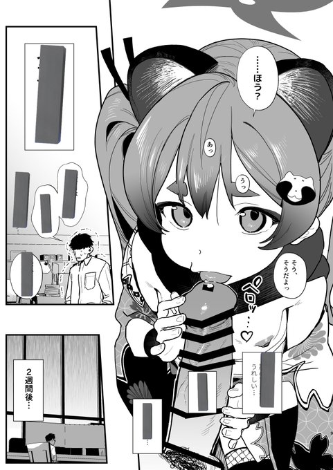 【C103新刊】ブルアカの千鳥ミチルを若返りの薬で小さくして好き勝手する本です。ギリまで攻めましたので、小さいお口と仰け反り騎乗位が好きなら間違いないです。予約→これを宣伝することでBANされる可能性があります。みなさんお元気で。探してください。 