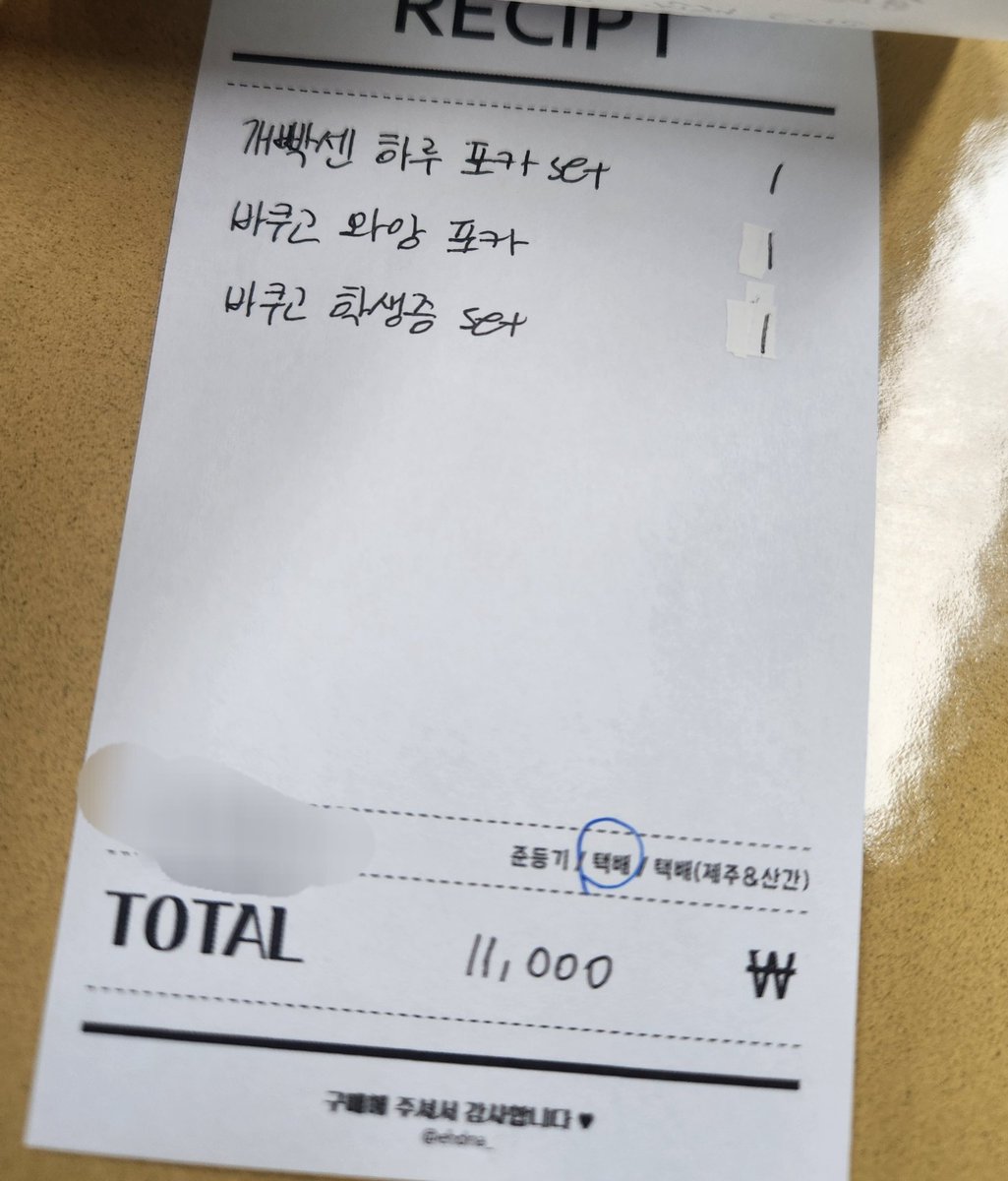one_human_B's tweet photo. @ehdna_ 
굿즈 너무 잘 받았습니다 진짜 기대한것보다 더더더더더이뻐요 특전 일정 요금 넘어야주시는건데 넣어주셔서 진짜 너무 감동받아서 행복해졌어요 너무 감사합니다 예쁘게 잘 쓸게요!!!🥰🥰 https://t.co/Ac5CfYc6dR