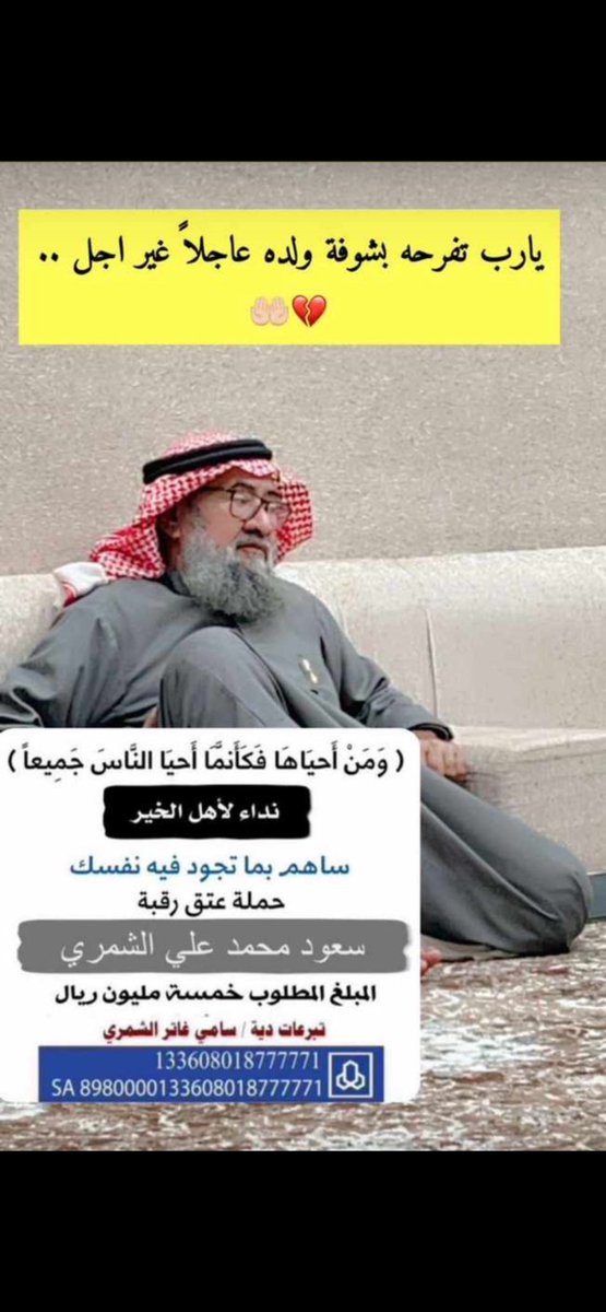 #دية_سعود_محمد_الشمري