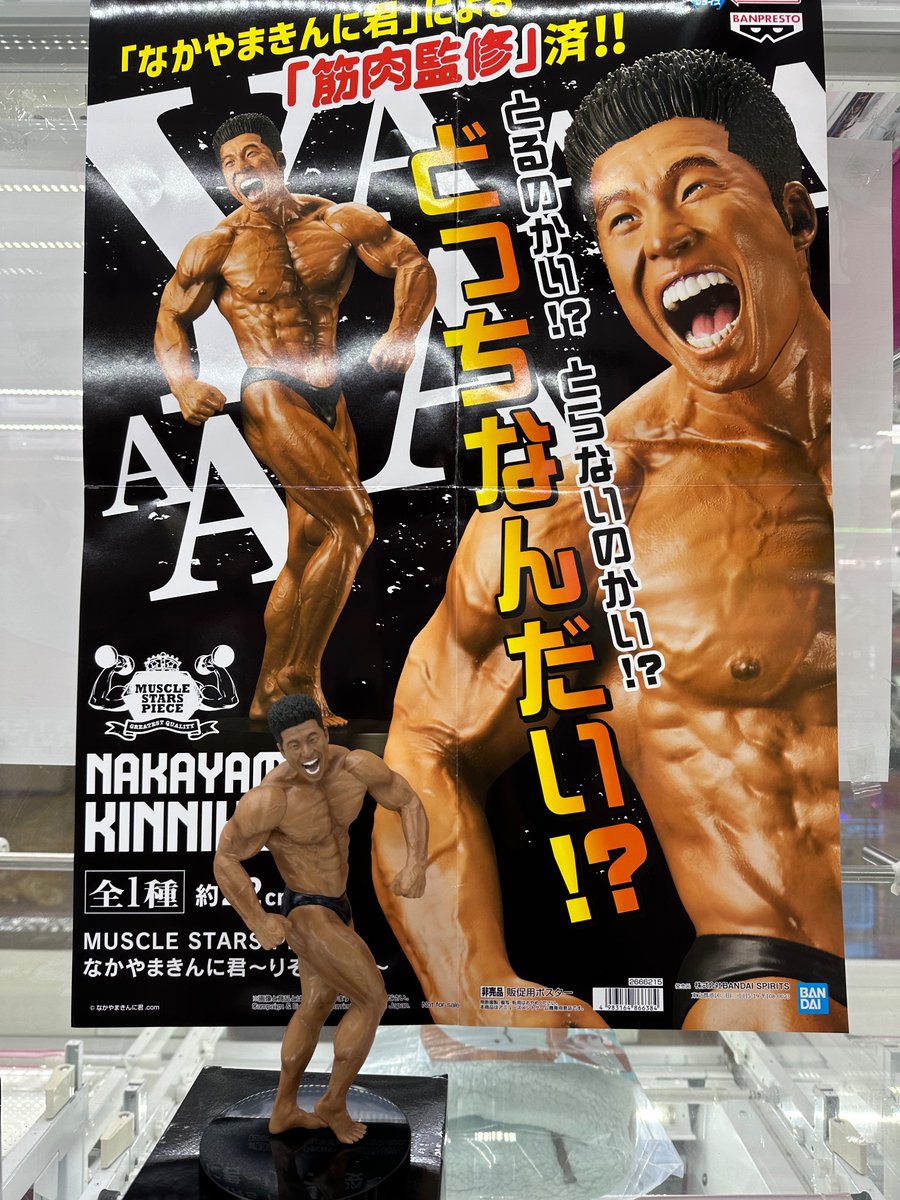 aivis01's tweet photo. 二代目です

昨日お問い合わせが沢山あったのでツイートしようと思ってたんですが…

よく出来てるなかやまきんに君のﾌｨｷﾞｭｱ…
昨日入って残り２個…
凄すぎてびっくりです

きんに君のワーコレの方はまだありますのでぜひぜひGETしていってくださいね♪

ワンピのワーコレもありますよ〜😆 https://t.co/linSprnjfC