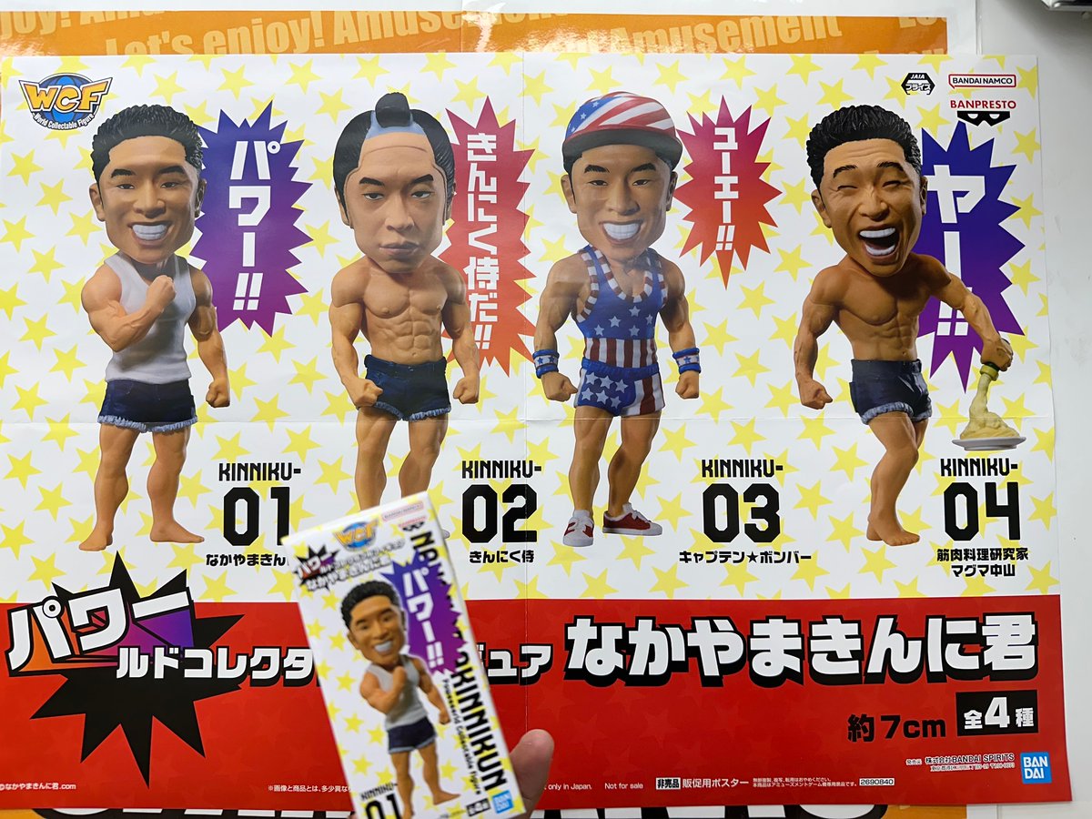 aivis01's tweet photo. 二代目です

昨日お問い合わせが沢山あったのでツイートしようと思ってたんですが…

よく出来てるなかやまきんに君のﾌｨｷﾞｭｱ…
昨日入って残り２個…
凄すぎてびっくりです

きんに君のワーコレの方はまだありますのでぜひぜひGETしていってくださいね♪

ワンピのワーコレもありますよ〜😆 https://t.co/linSprnjfC