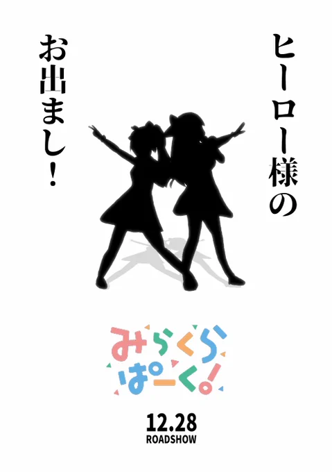 #ラブライブ地方予選 #蓮ノ空 #リンクラ #lovelive  「それじゃ、始めようか。」  #頑張れ蓮ノ空_北陸予選 #頑張れみらぱ_北陸予選