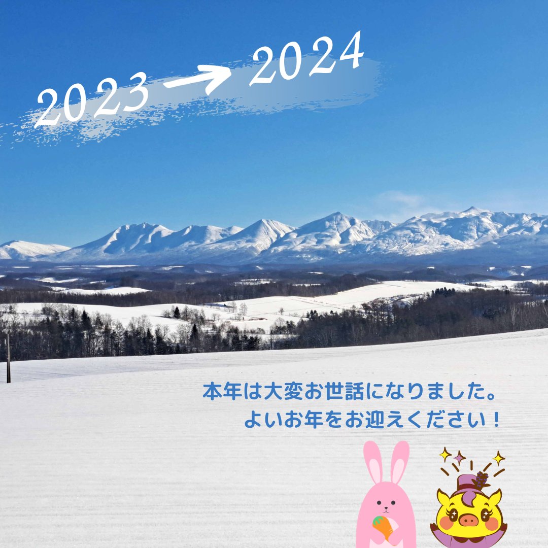 kamifulife's tweet photo. 本日仕事納め。
皆さま一年間お疲れさまでした。
よいお年を、です😊 https://t.co/NpD4sZfn0C
