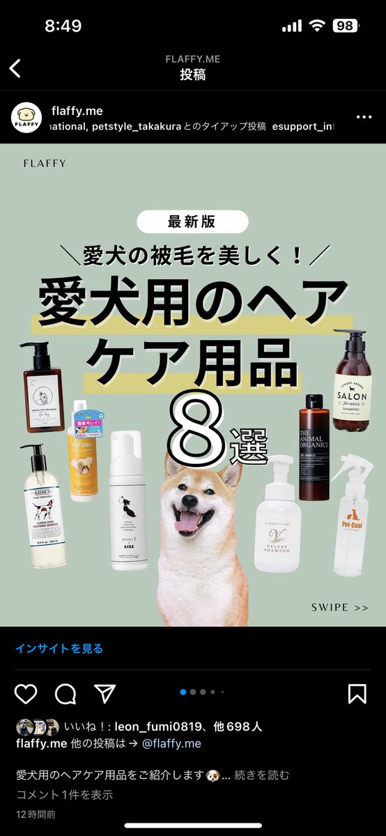 Esupport_Inter's tweet photo. 愛犬用のヘアケア商品8選
FLAFFYさん（@flaffy_me）にて
#ベルベットシャンプー　が紹介されてます♪

愛犬🐶のシャンプー選びでお悩みの方へ
清潔で健康な皮膚になるよう
余計な成分は��用ぜすに作りました
我々人間でも使えるシャンプーです
#ベルベットシャンプー
#イーサポートインターナショナル https://t.co/lcgSjrLXQN