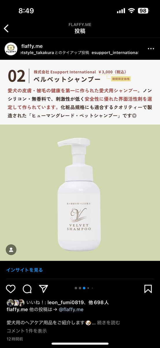 Esupport_Inter's tweet photo. 愛犬用のヘアケア商品8選
FLAFFYさん（@flaffy_me）にて
#ベルベットシャンプー　が紹介されてます♪

愛犬🐶のシャンプー選びでお悩みの方へ
清潔で健康な皮膚になるよう
余計な成分は��用ぜすに作りました
我々人間でも使えるシャンプーです
#ベルベットシャンプー
#イーサポートインターナショナル https://t.co/lcgSjrLXQN