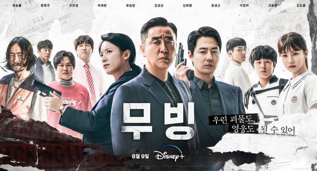swordofnaksu's tweet photo. Rolling Stones Top 10 Kdramas of 2023 

1. #Moving 
2. #Revenant 
3. #DailyDoseofSunshine 
4. #Doona 
5. #SoundtrackNo2 
6. #WelcomeToSamdalri 
7. #SeeYouInMy19thLife 
8. #DivorceAttorneyShin
9. #MaskGirl 
10. #TheGlory https://t.co/G3r064R4tC