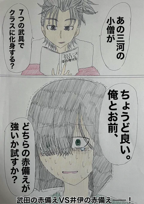 徳川家康がライダーにクラスチェンジする時の宝具が井伊の赤備えとのことですが元祖赤備えの武田晴信とぶつけてみたいね #FGO