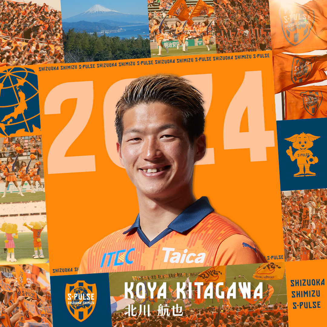 清水エスパルス公式 в X: „🍊北川航也 選手 契約更新のお知らせ #北川