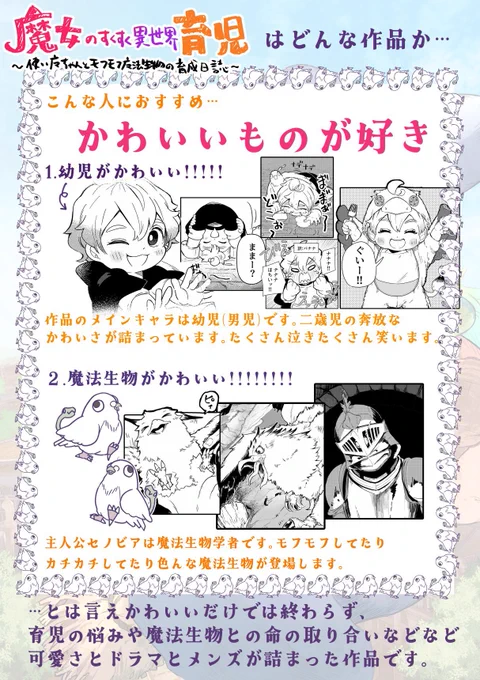 作品紹介! 