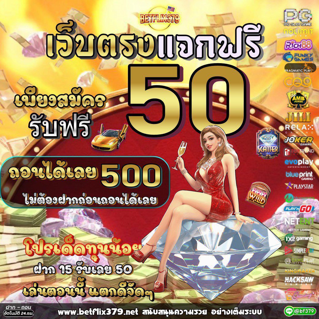 solahh379's tweet photo. 🔥#เครดิตฟรี 50 บาท🧧🧧
  ▪️กดติดตาม
  ▪️หัวใจ
  ▪️รีทวิต 
  ▪️เม้น"รับฟรี"  
  ▪️แคปหน้าจอส่งให้แอดมิน‼️
คลิก🔻 https://t.co/ucLs6tnpfW
#แจกเครดิตฟรี50 #แจกเครดิตฟรีล่าสุด #ฟรีเครดิตไม่ต้องฝาก #เครดิตฟรี50 #เคดิตฟรี #แจกโค้ดเครดิตฟรี 
#เครดิตฟรีล่าสุด #เครดิตฟรีล่าสุดวันนี้ https://t.co/Z221UNz5Rx