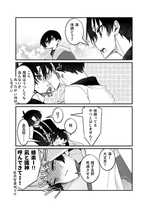 一周年isgくんと風邪ひきrnちゃん (isrn/※下ネタ注意)