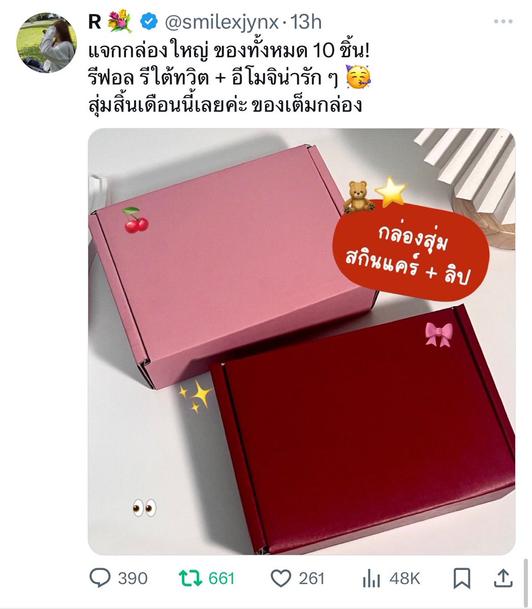 _cchompoo_'s tweet photo. @smilexjynx รอลุ้นนะคะ🌟💘😽 https://t.co/UmDCu4xSRI