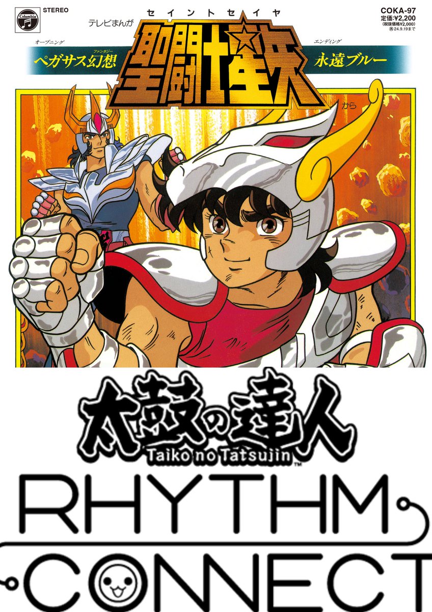 CavaleirosB's tweet image. A música Pegasus Fantasy de Saint Seiya será adicionada em breve ao jogo Taiko no Tatsujin RHYTHM CONNECT: santosdebronze.blogspot.com/2023/12/pegasu…

#PegasusFantasy #taikonotatsujin #RHYTHMCONNECT #SaintSeiya #BandaiNamco #聖闘士星矢 #ペガサス幻想 #太鼓の達人