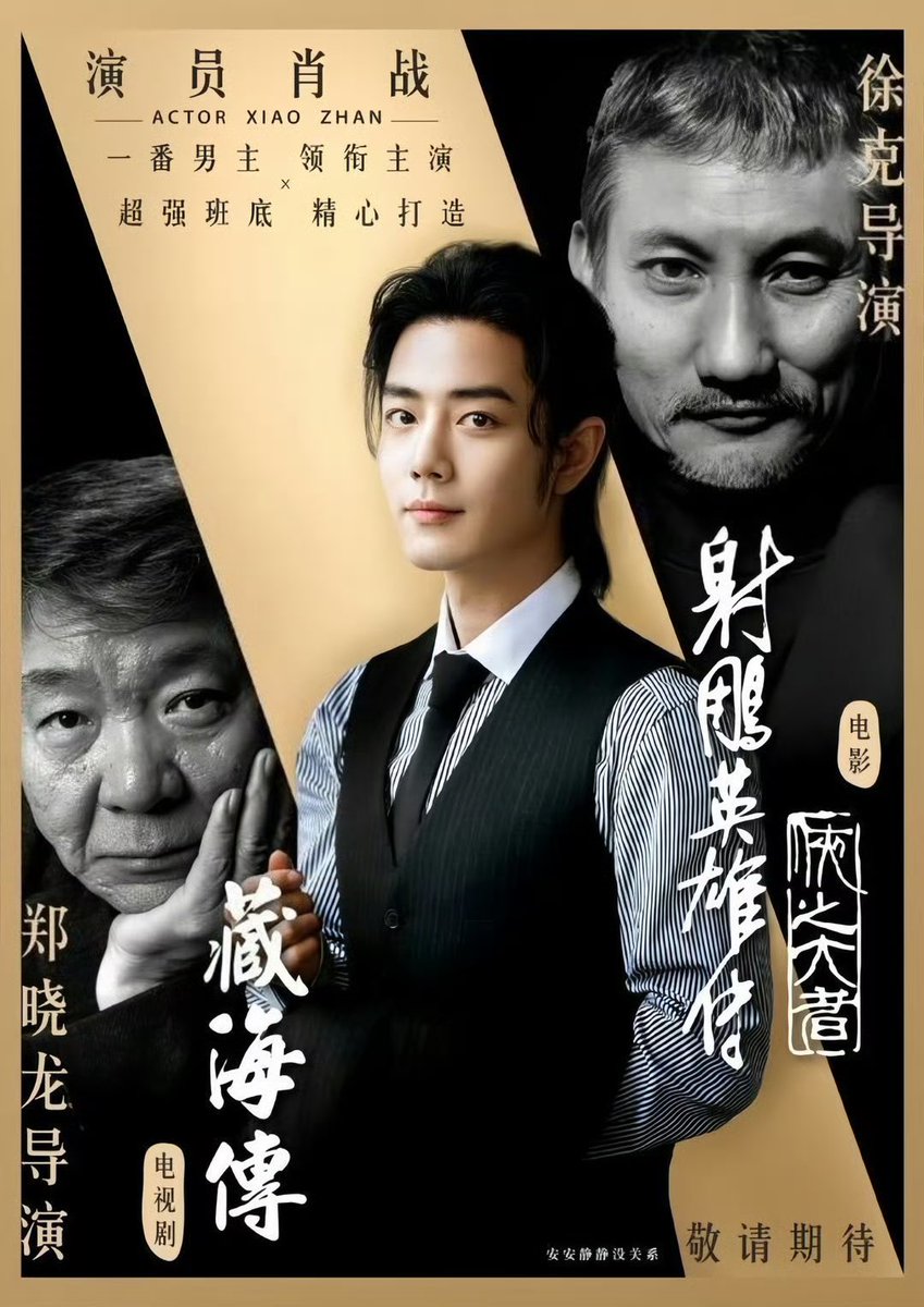 AgainAnd4Ever's tweet photo. ปี 2023 นักแสดง #XiaoZhan ทรงงานหนักมาก

❤️ ถ่ายซีรีส์ 2 เรื่อง หัวปี ท้ายปี
Jan: #SunshineByMySide
Dec: #จั้งไห่จ้วน

❤️ แสดงละครเวที 1 เรื่อง
Apr: #ADreamLikeADream

❤️ เข้าค่าย+ถ่ายภาพยนตร์ 1 เรื่อง
May-Dec: #มังกรหยก

❤️ ผลงานใหม่ฉาย 3 เรื่อง
Jun: #วันที่ฝันเริ่มต้น
July: #ลำนำกระดูกหยก
Sep: #แสงส่องรักข้างกาย

❤️ ผลงานเก่ารีรันในจีน 2 เรื่อง
🎞️ ภาพยนตร์ #JadeDynasty
📺 ละคร #AceTroops

❤️ ผลงานเก่าอื่นๆ รีรันในตปท 3 เรื่อง*
#TheWolf
#TheUntamed
#TheOathofLove

*อาจมีมากกว่านี้ ตอนนี้นึกออกแค่นี้