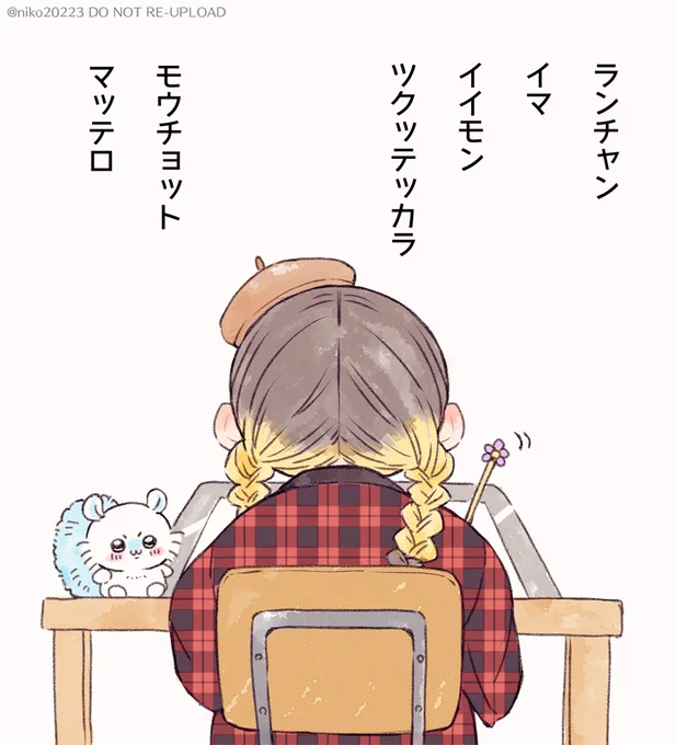 つよラン大先生がネップリ用に何か作ってるみたい 