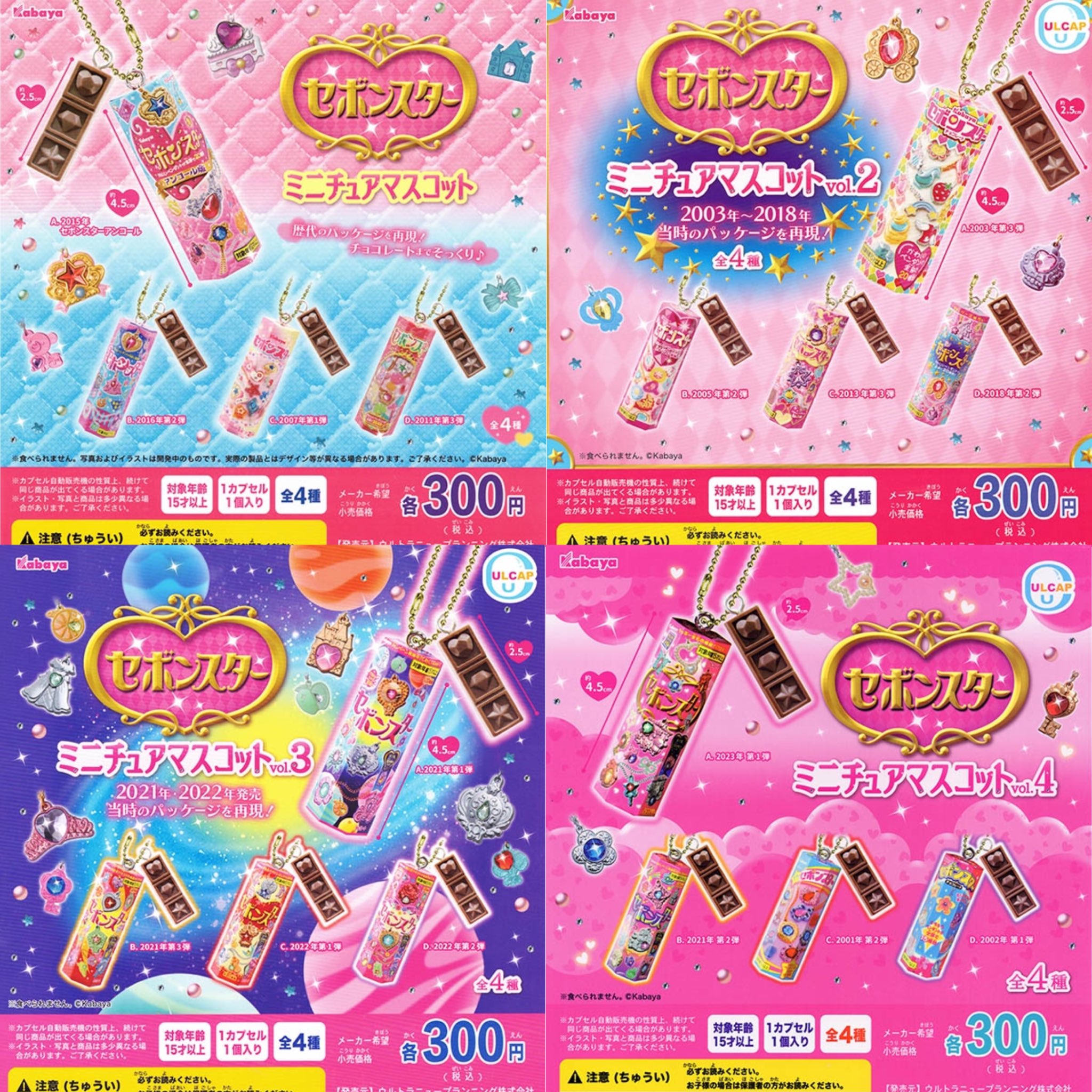【69個】セボンスターまとめ売り セボンスター まとめ売り① - メルカリ