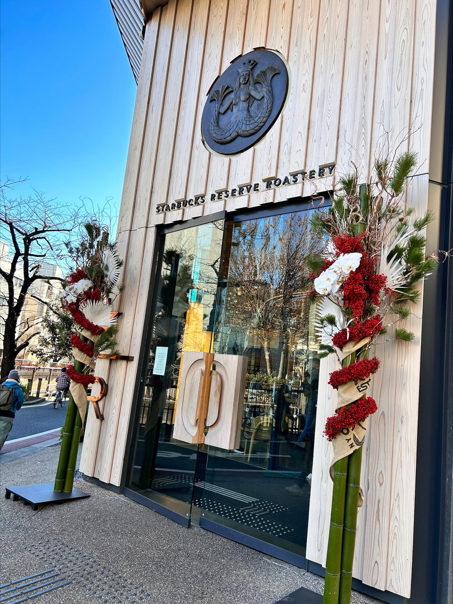 8bit_co's tweet photo. STARBUCKS RESERVE® ROASTERY TOKYOがお正月の飾りになっていました！

当社も本日の営業が最終となります。
皆様よいお年をお迎えください。

#中目黒 #スタバ #スターバックス #ロースタリー東京 https://t.co/QZ7Go6Lysx