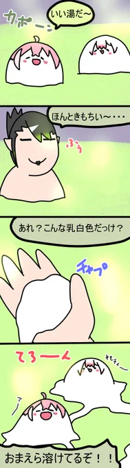 気持ち良すぎてとろける♨️
1512話  #しいなーと #おもちぃな #お花畑青空大写生大会  #笹の絵 