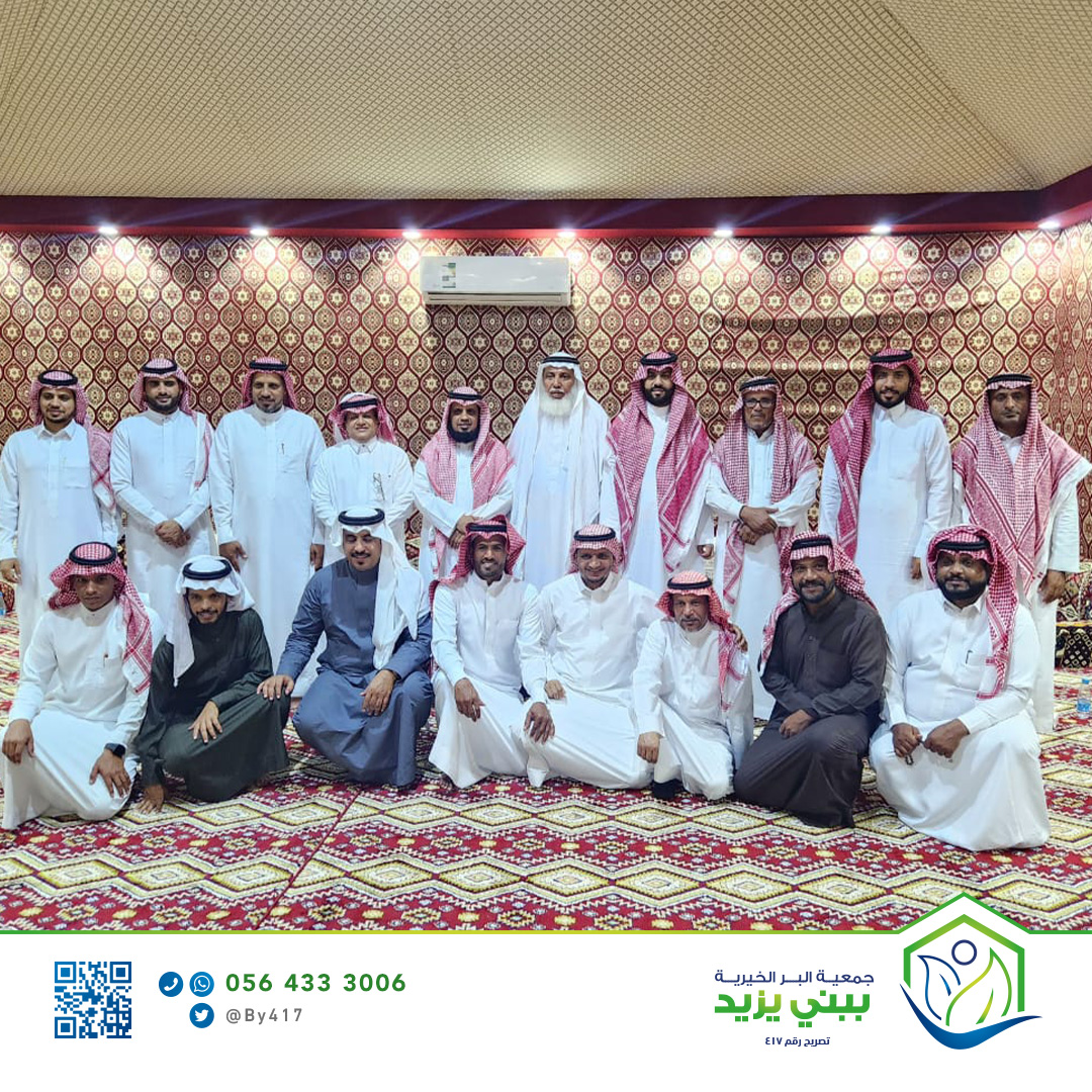 عقدت جمعية البر الخيرية ببني يزيد
اجتماع الجمعية العمومية الغير عادية
بتاريخ:  27-12-2023 م  الموافق : 14-06-1445هـ 
وتم خلال هذا الإجتماع استعراض واعتماد اللائحة الأساسية المحدثة لجمعية #بر_بني_يزيد