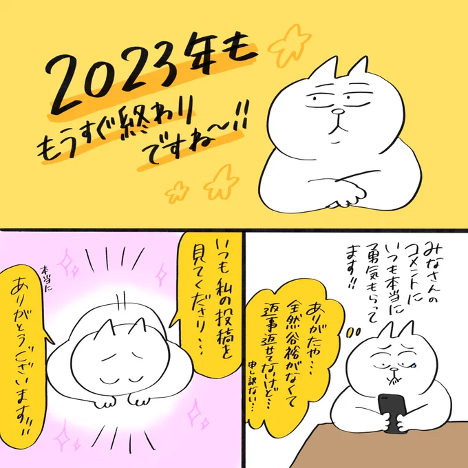 2023年ももうすぐ終わりですね!皆様良いお年をお過ごしください〜☆ 