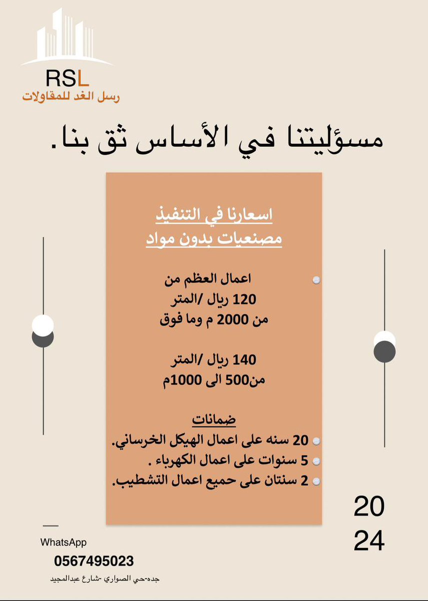 engabeergamil's tweet photo. اسعارنا في اعمال العظم✨ https://t.co/0l8e4D57Fh