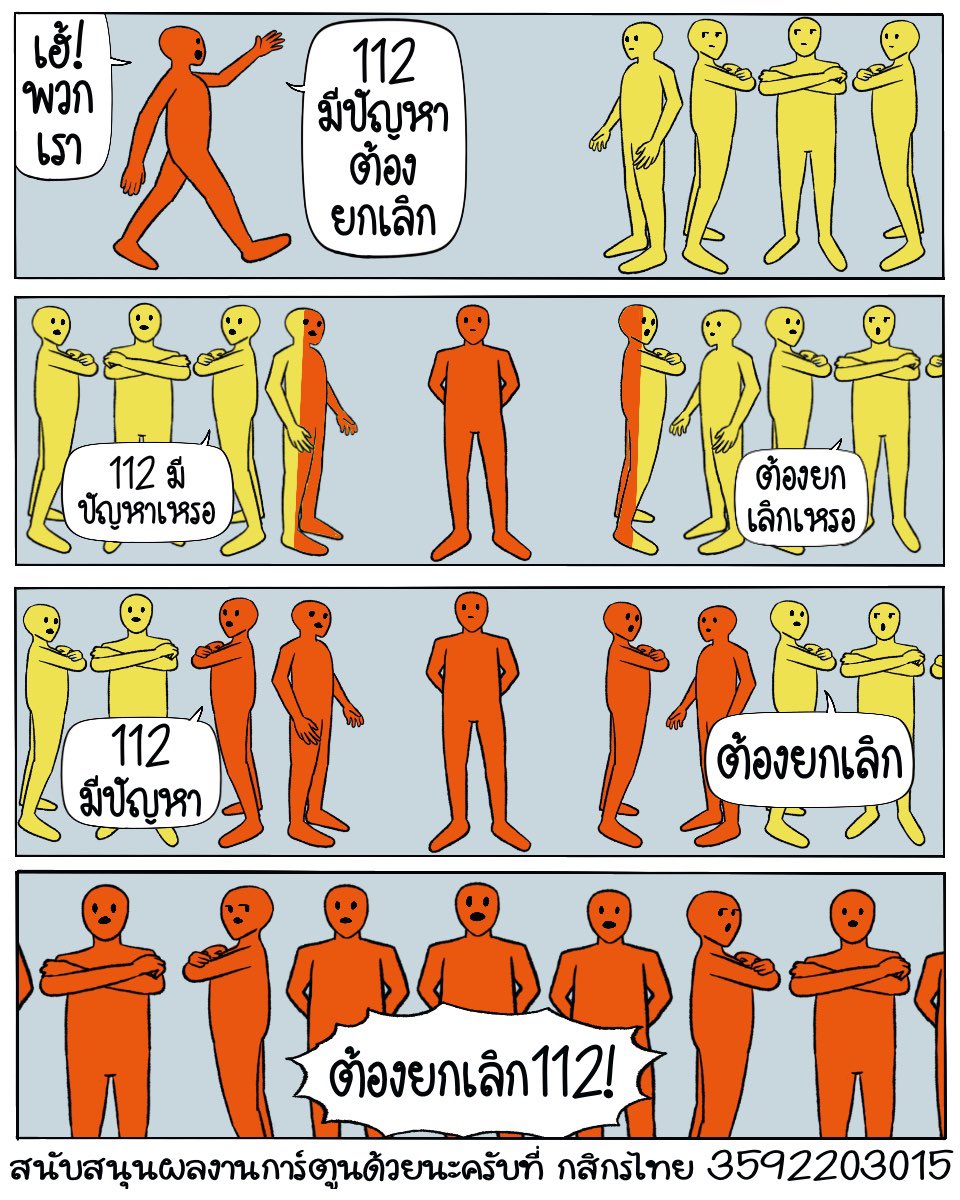 คนกลมคนเหลี่ยม tweet media